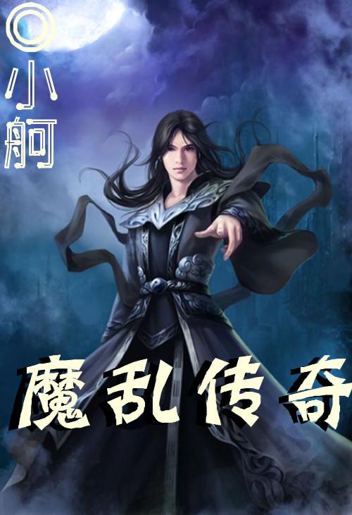 九张羊皮纸