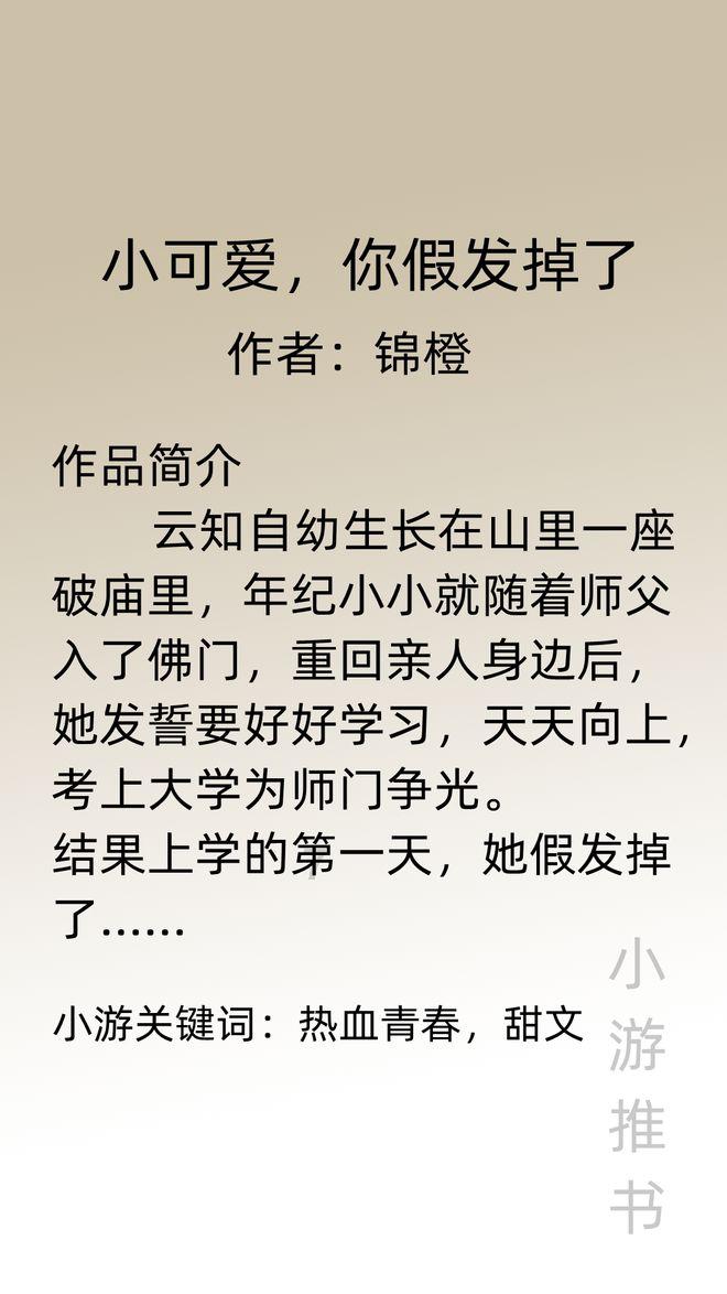 钢圈过线