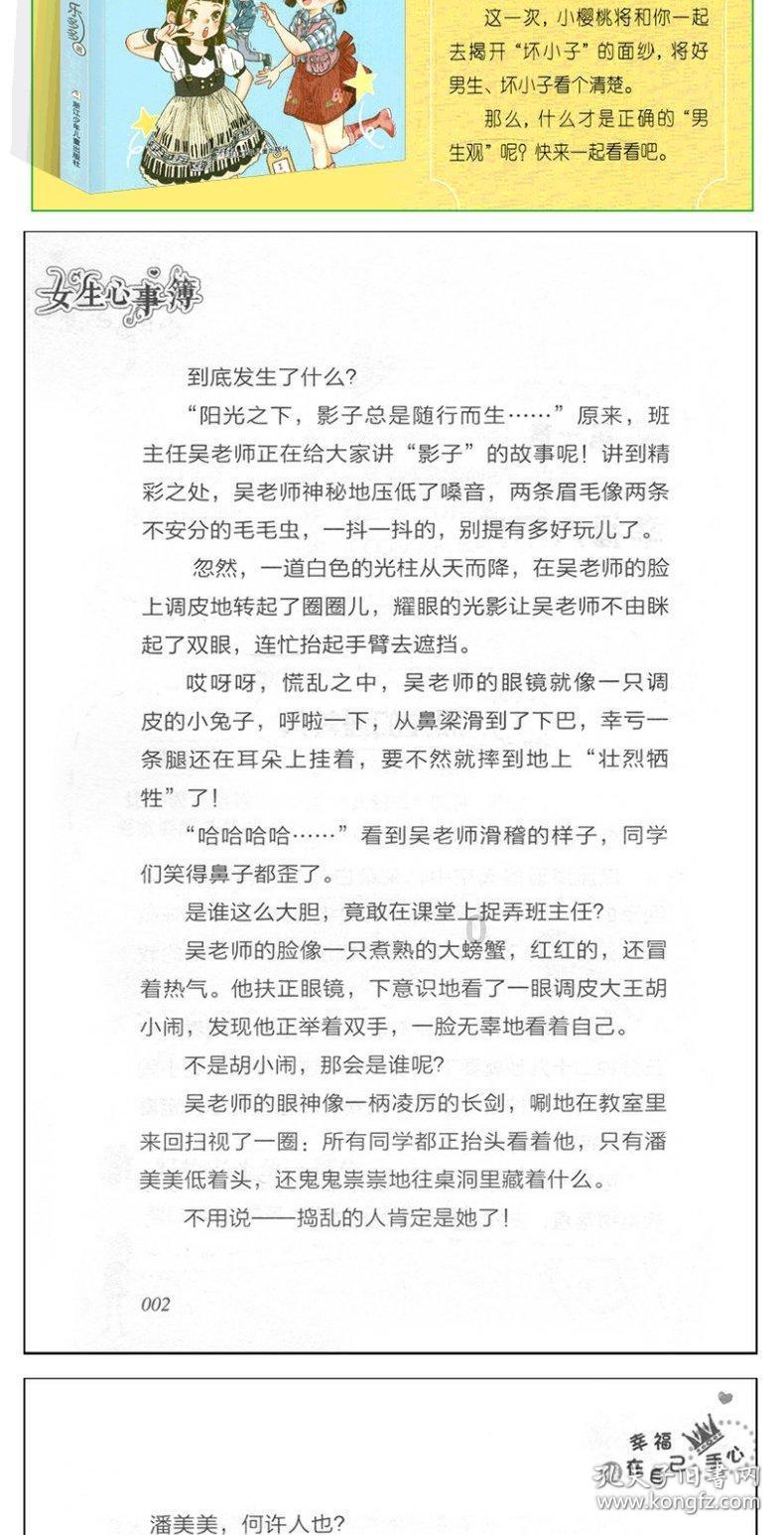 吃水果的蛇