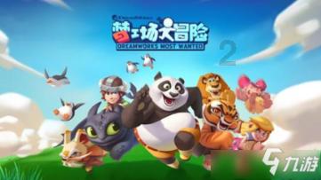 冰火人魔法森林大冒险