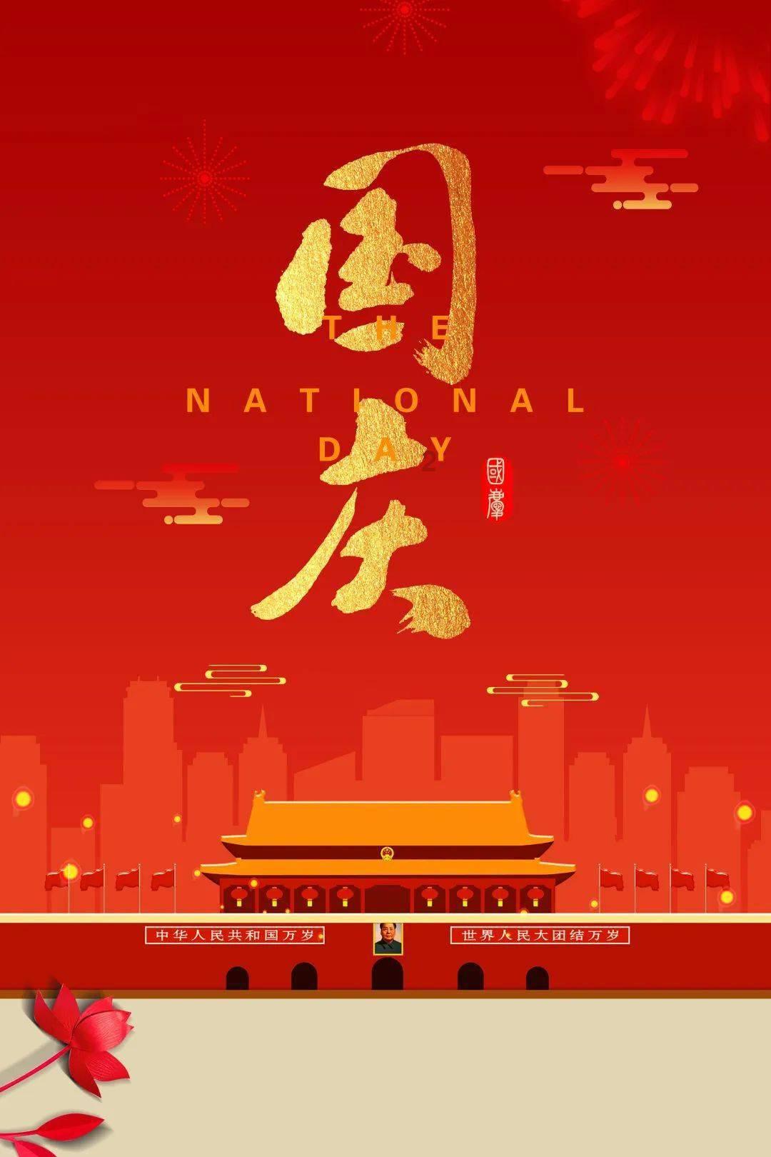 召唤神龙万宁版祖龙