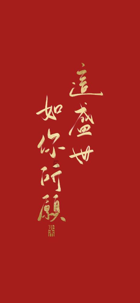神奇的邀请函