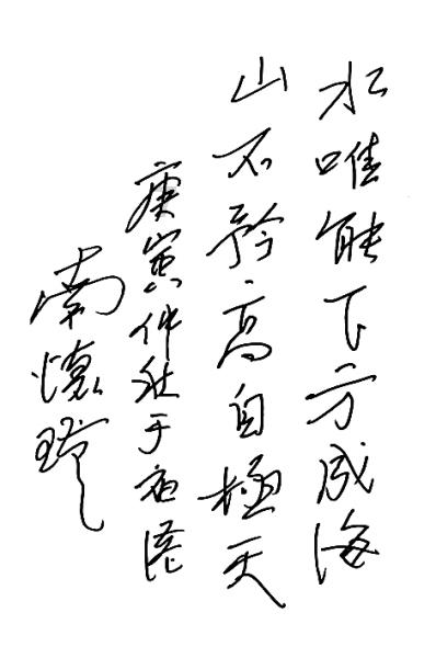 归家异途