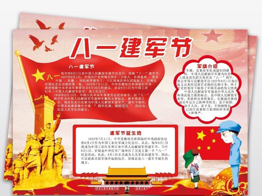 绯雨骑士团