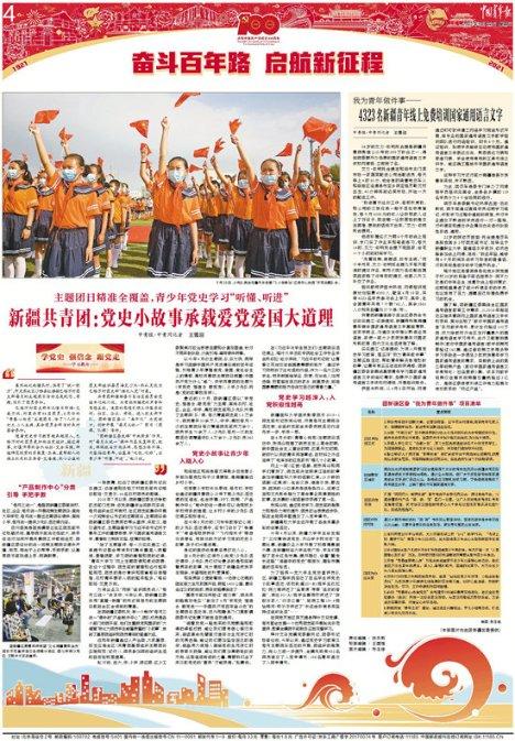 画线进球3