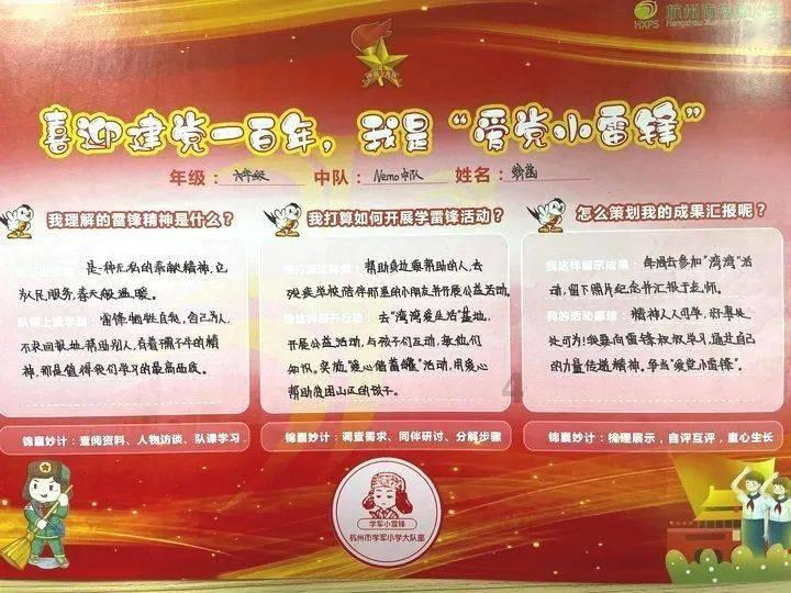梦想之森