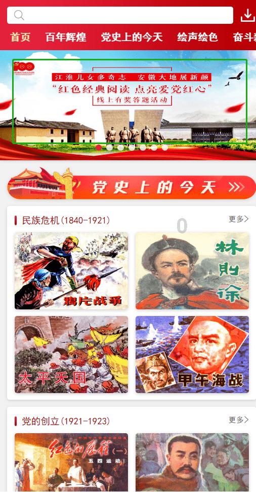 飞天吧小猪佩奇
