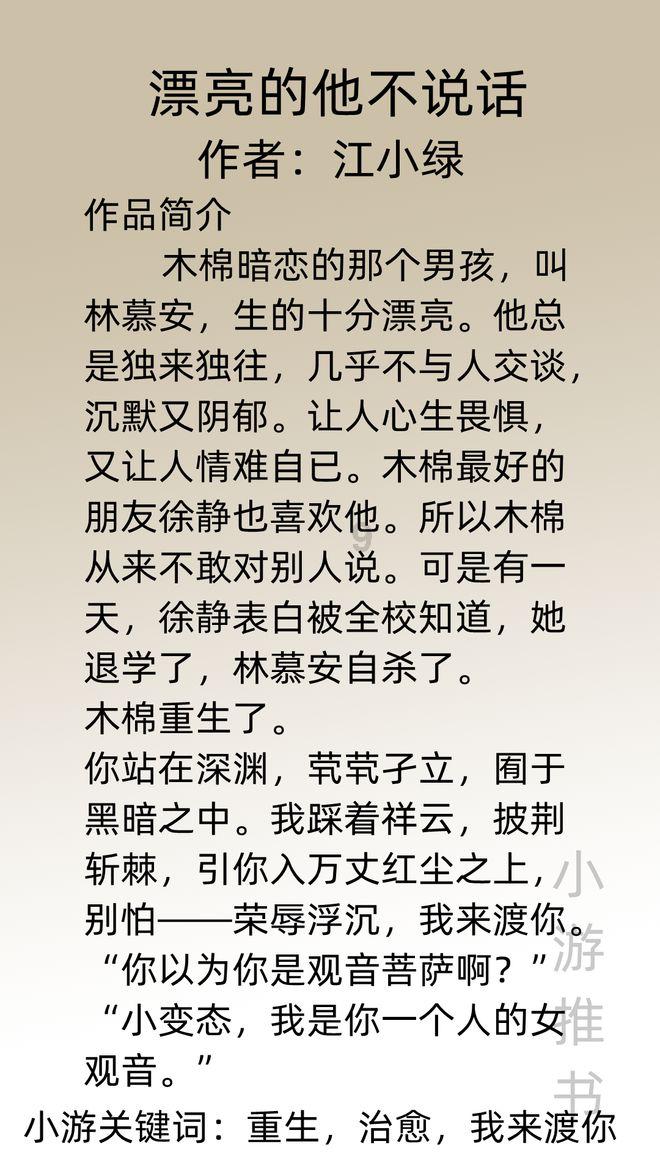 救援小肥兔